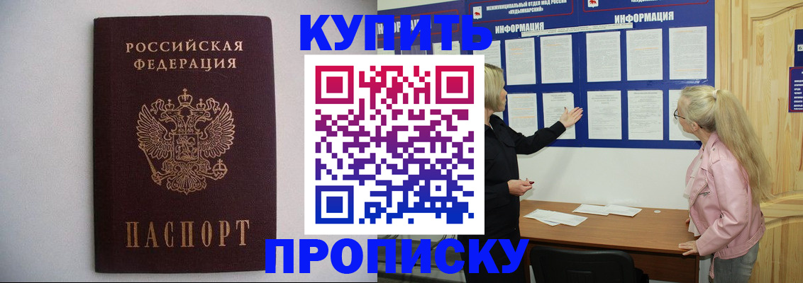 прописка гарантия в Сарове