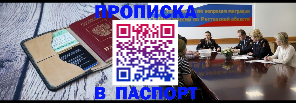 временная регистрация в Сарове