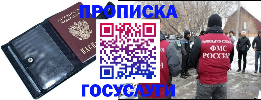 регистрация в Сарове