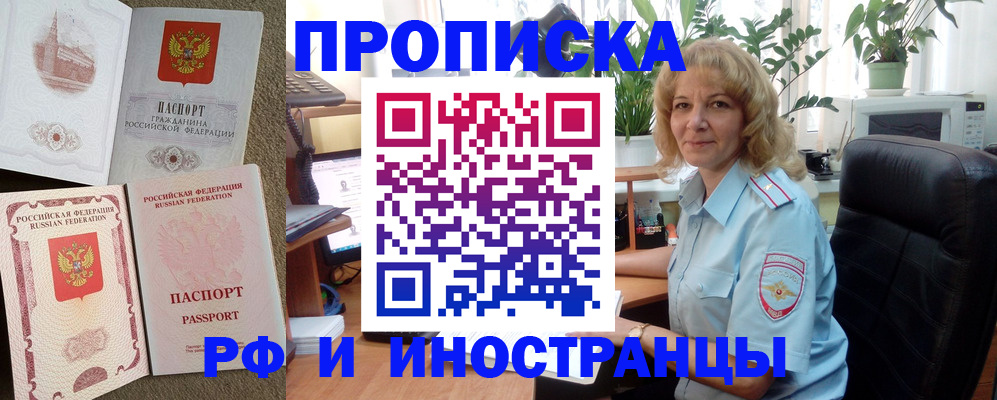 временная регистрация купить в Сарове